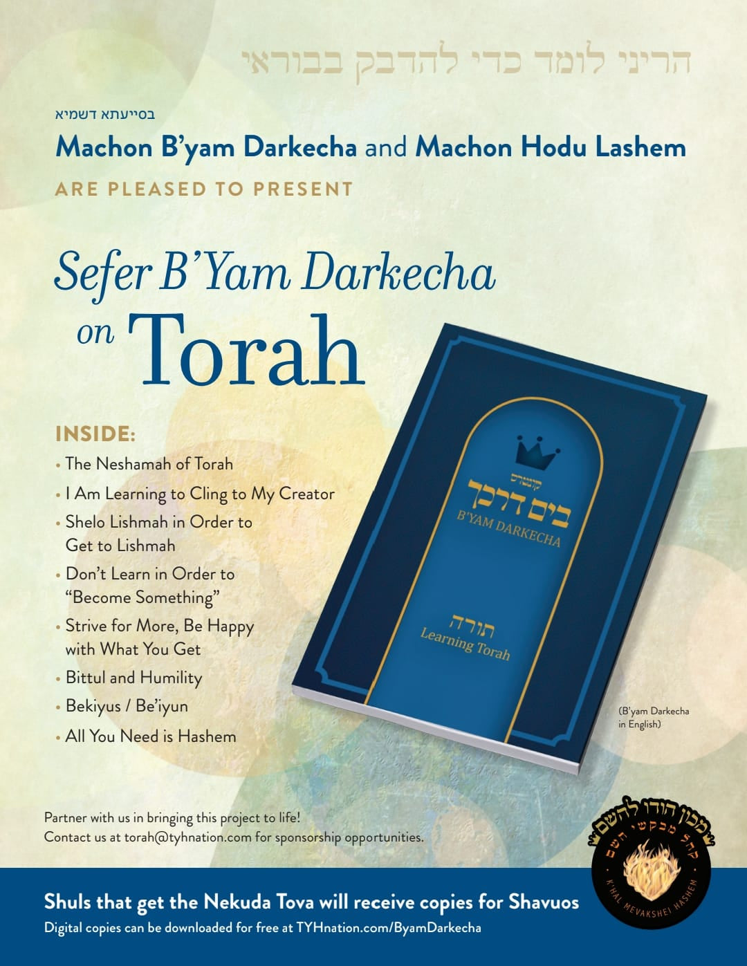 Torah  / B'yam Darkecha