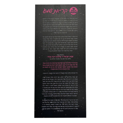 Bedtime Shema with stand - Pink