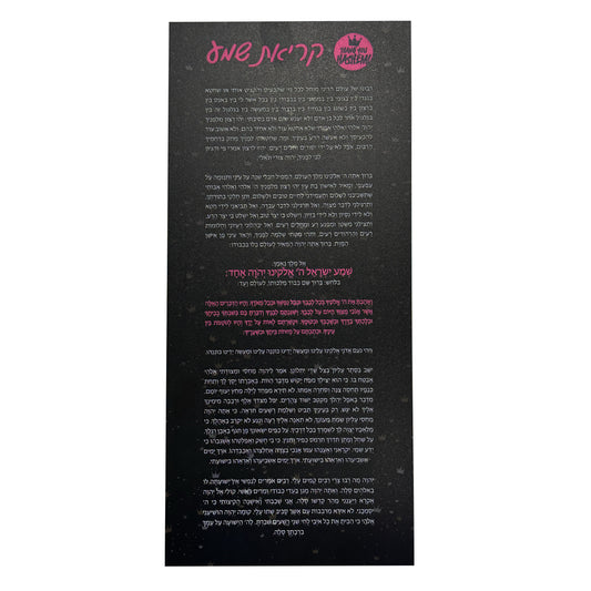 Bedtime Shema with stand - Pink